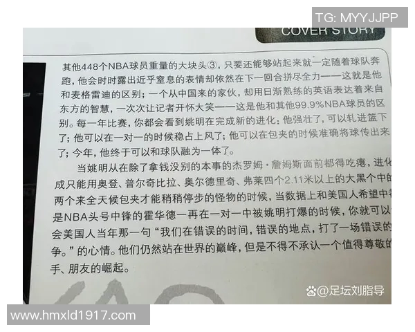 姚明在NBA赛场上的终结能力分析与影响力探讨 姚明在NBA赛场上的终结能力分析与影响力探讨