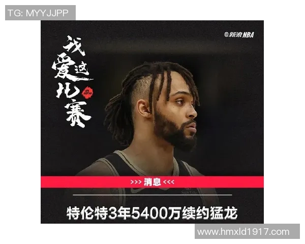 猛龙老板透露球队招募自由球员的计划，力争提升阵容实力